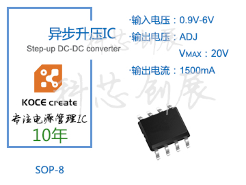 新品展示-5V升12V 1.2A