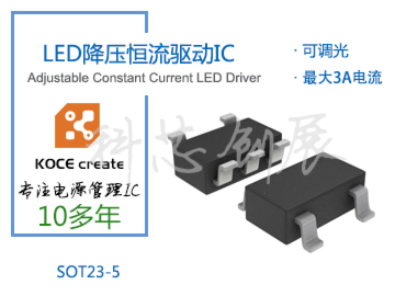 3A 極低功耗，線性降壓LED恒流驅動IC